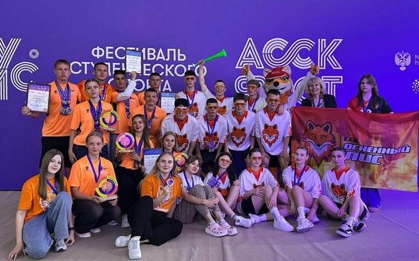 Брянские студенты со Всероссийского фестиваля «АССК.Фест 2025» приехали с победами