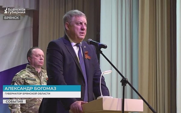 Бойцам «БАРС-Брянск» вручены заслуженные поощрения и знаки отличия