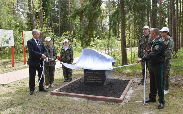 Памятный знак лесникам-партизанам России и Беларуси открыли в Брянской области