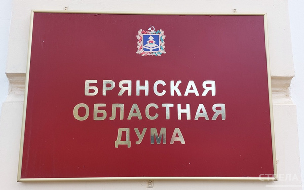 В Брянске работникам социальной защиты населения присвоили почётное звание