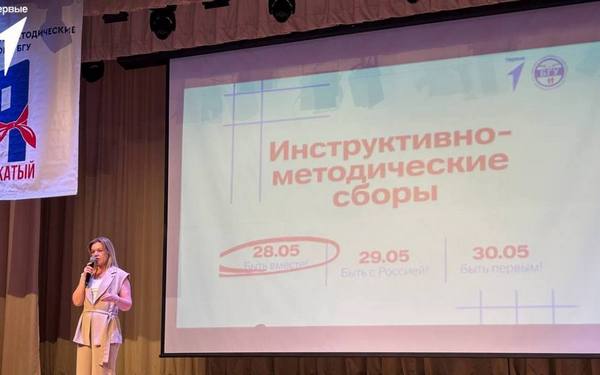 Брянские Первые для подготовки вожатых организовали инструктивно-методические сборы