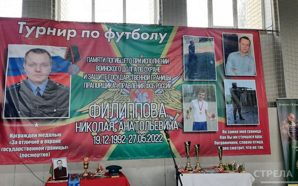 В Брянске проходит турнир по мини-футболу, посвященный памяти Николая Филиппова