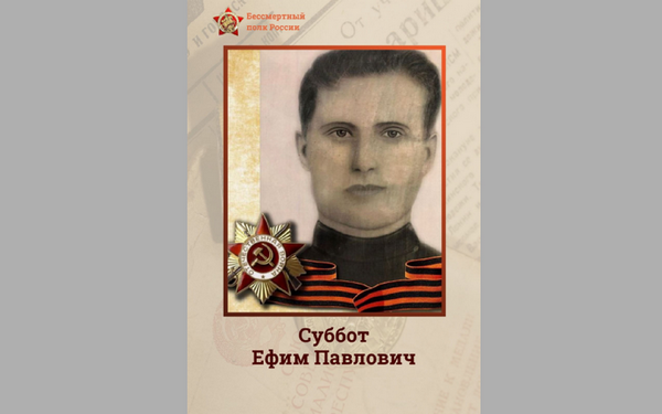 Председатель Брянской облдумы принял участие в онлайн-акции «Бессмертный полк»