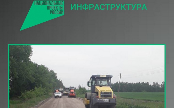 В Севском районе Брянской области по нацпроекту продолжается капремонт автодороги