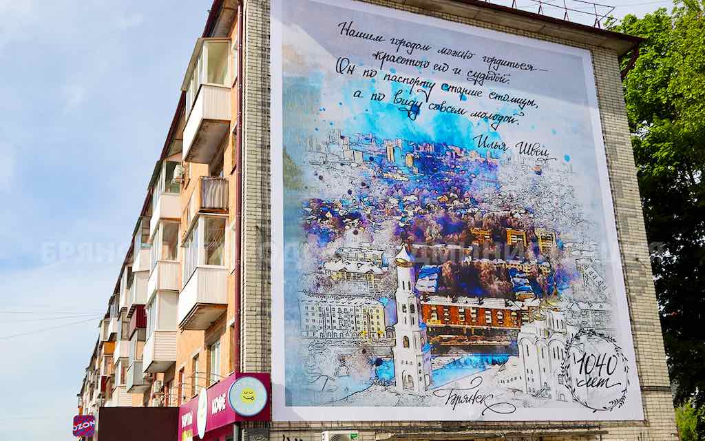 Советский район Брянска украсили баннерами к юбилею города