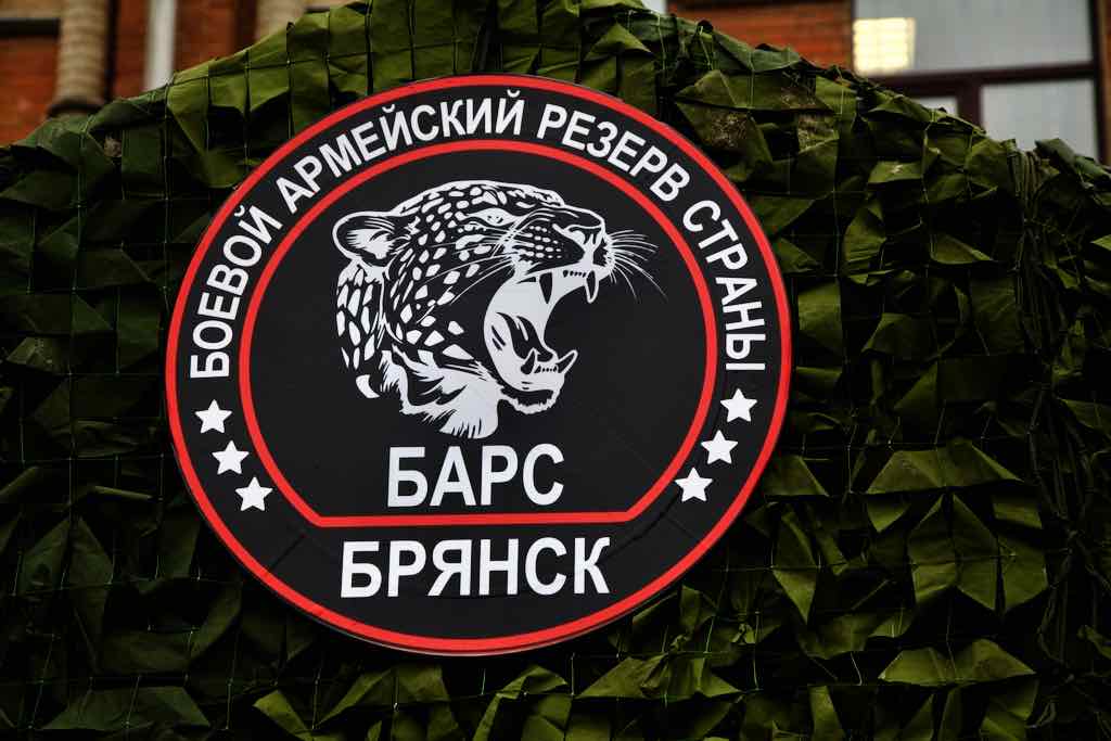 Брянский отряд «БАРС» набирает добровольцев для защиты приграничья