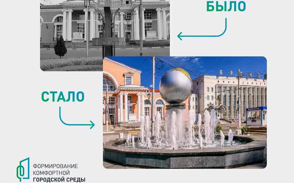 Брянцы решают, какие объекты благоустроить в первую очередь