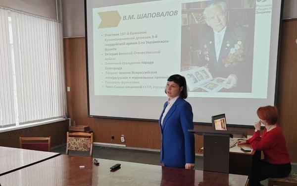 В Брянске состоялась презентация книги о писателе-фронтовике В.М. Шаповалове