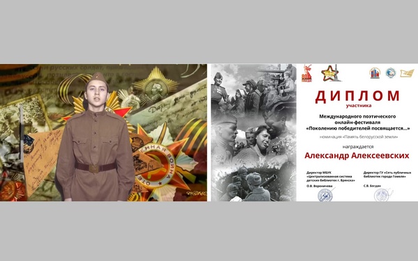 Брянские школьники приняли участие в Международном фестивале