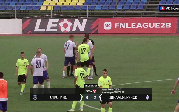 Брянские динамовцы одержали важную победу над ФК «Строгино»