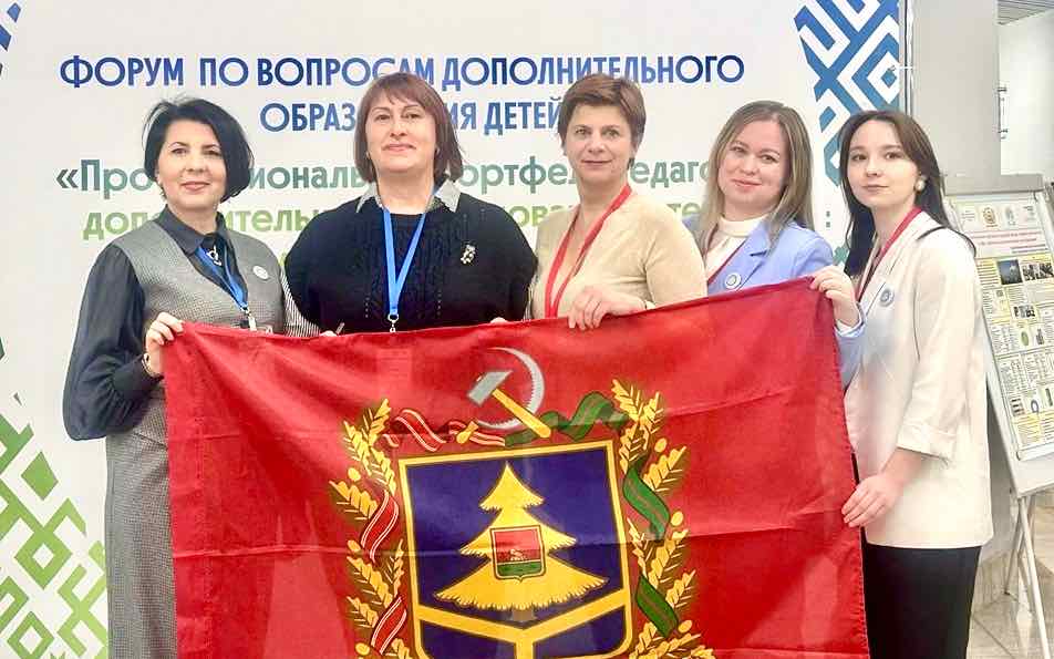 Брянские педагоги участвуют в финале всероссийского конкурса «Арктур»