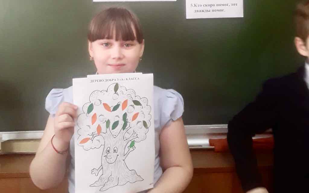 Иди, мой друг, всегда иди дорогою добра