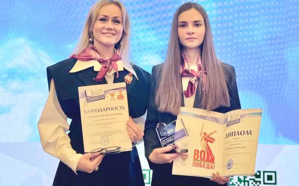 Брянская школьница вошла в число призёров международного конкурса «Без срока давности»