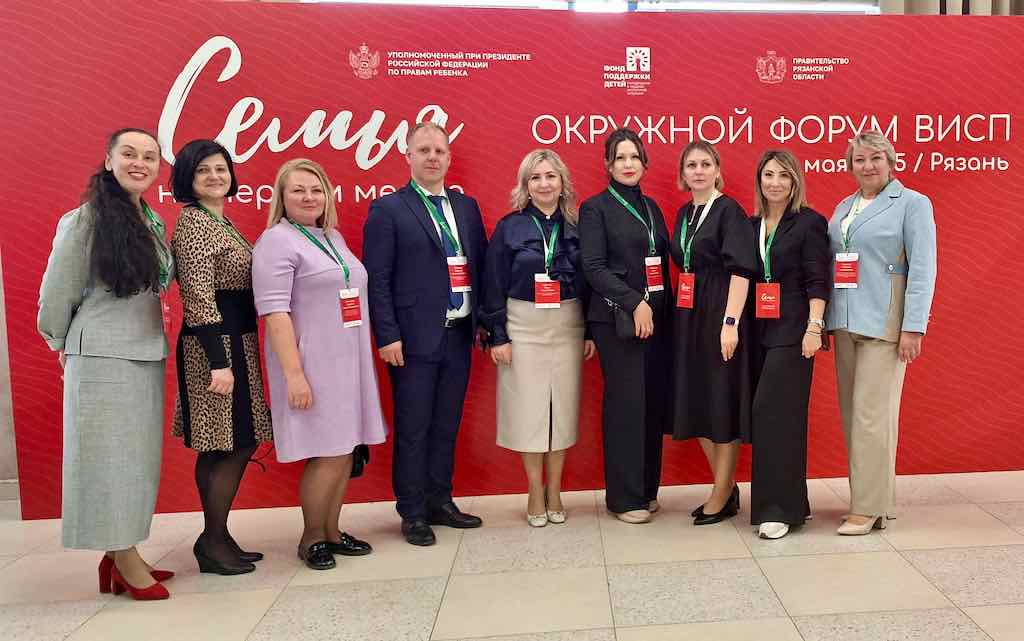 Делегация Брянской области участвует в окружном форуме ЦФО по вопросу социального сиротства