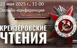 Учитель из Дубровки Брянской области рассказала на международной конференции о выпускниках-фронтовиках