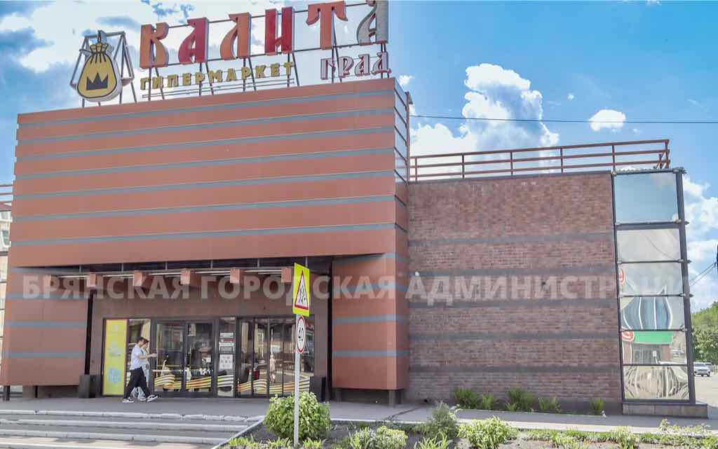 Брянские торговые точки штрафуют за отсутствие урн и неухоженные газоны