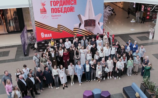 В Брянском «Аэропарке» состоялся праздничный флешмоб