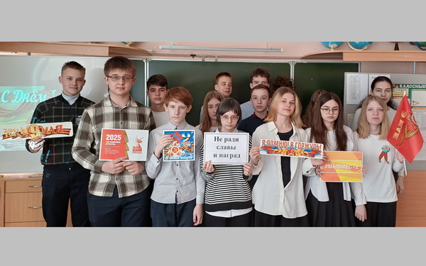 Для школьников из брянского Климова прошёл урок истории «Не ради славы и наград»