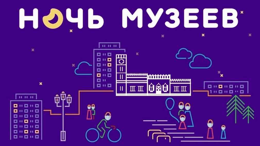 Музеи Брянска проведут «Ночь героев» в рамках всероссийской акции