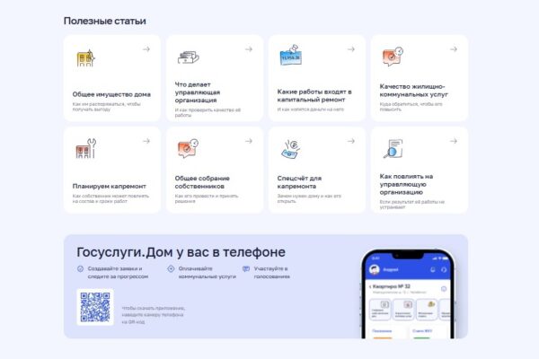 Брянцам рассказывают о принципах и порядке организации общих собраний собственников