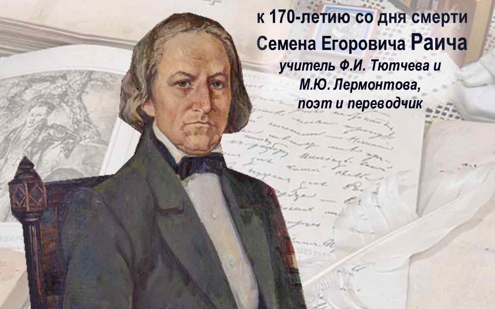 В Овстуге Брянской области откроют выставку о наставнике Тютчева