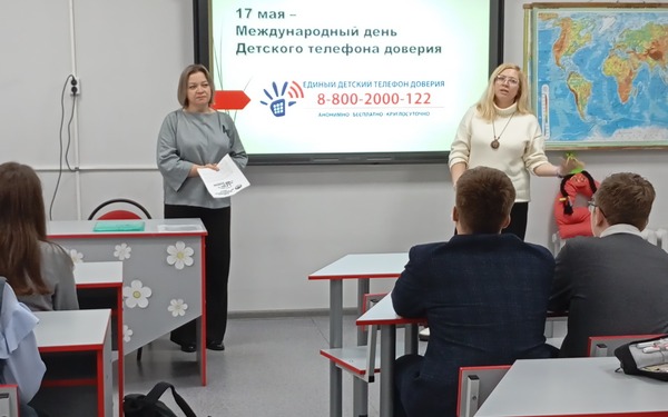 Для унечских школьников провели День информации «17 мая — Международный день детского телефона доверия»