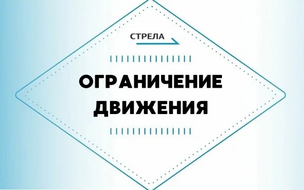 8 и 9 мая в Брянске ограничат движение и парковку транспорта