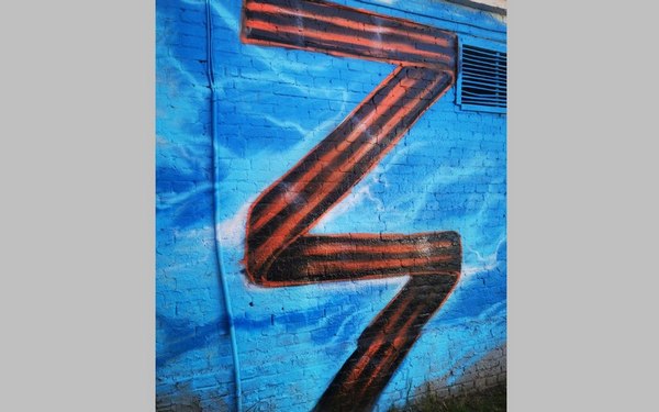 В Брянске создали первый стрит-арт российского общества «Знание»