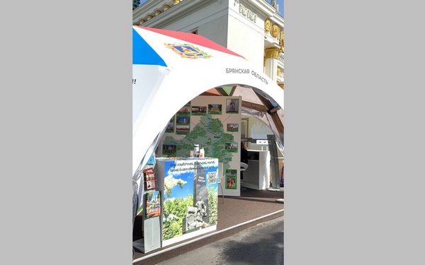 Брянщина стала участником Международного туристического форума «Путешествуй!»