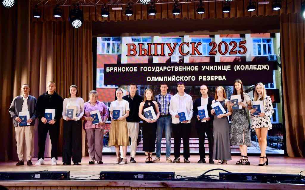 В Брянске вручили дипломы специалистам в сфере физической культуры и спорта