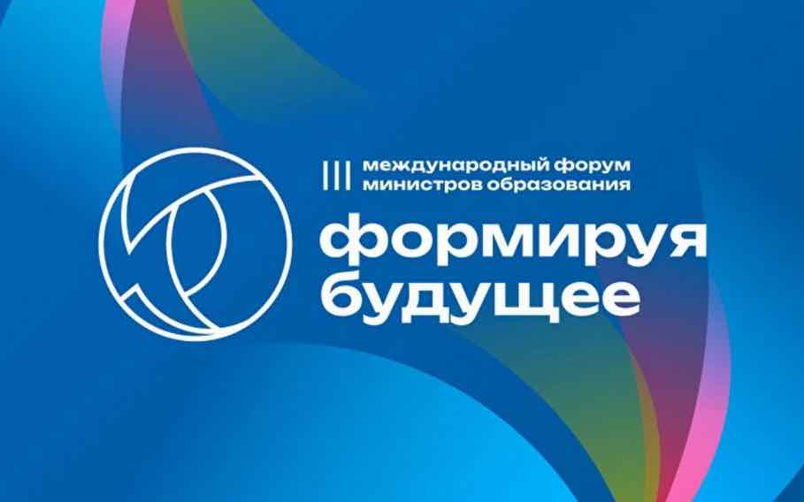 Проект «Билет в будущее» будет представлен на международной площадке