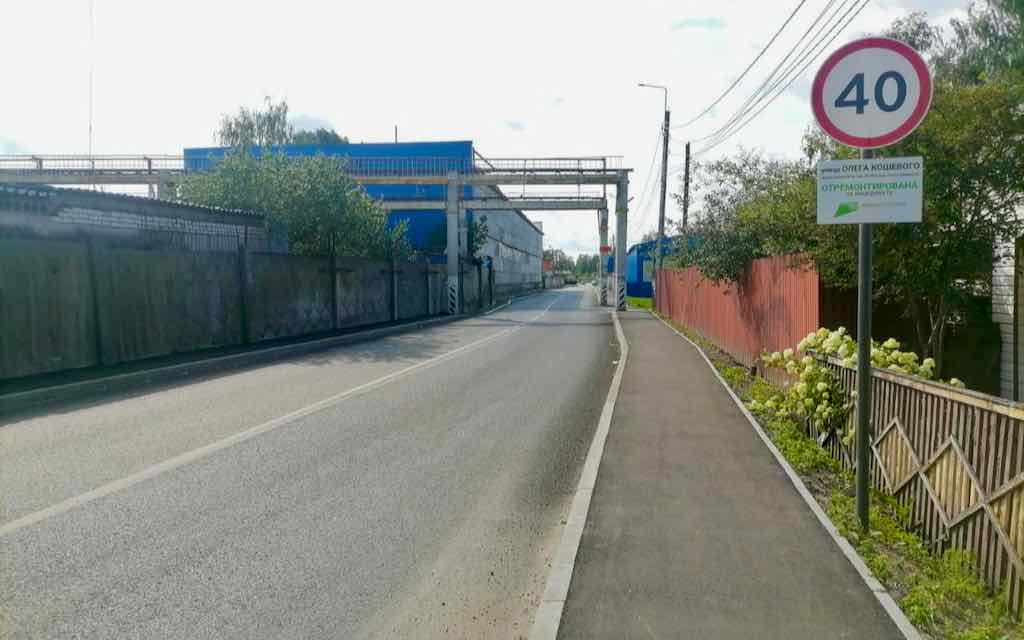 В Брянске отремонтировали участок дороги по улице Олега Кошевого