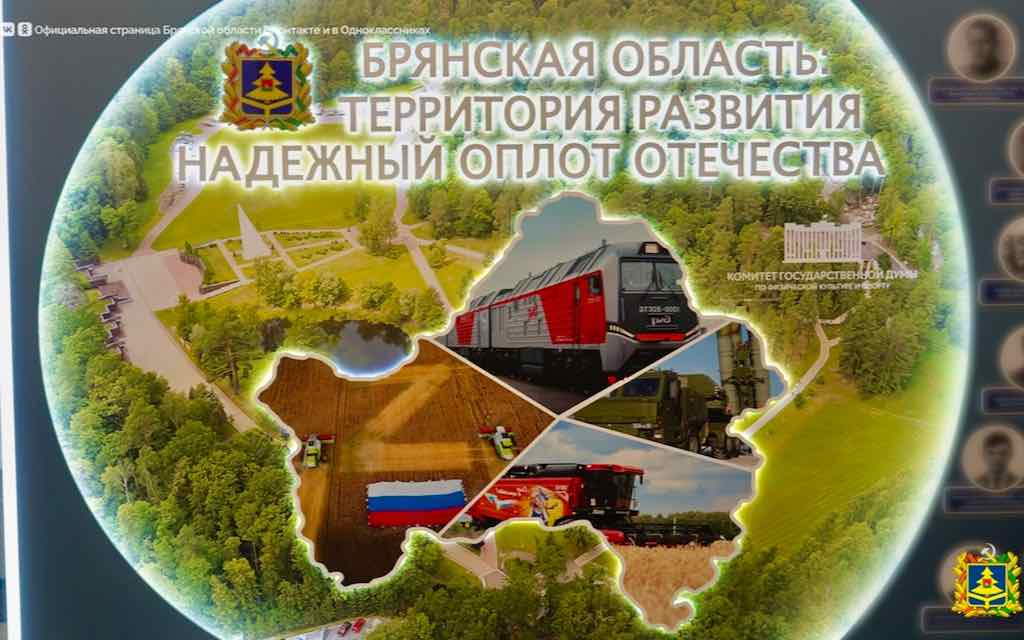 В здании Государственной Думы начала работу экспозиция, посвященная Брянской области