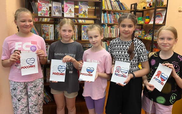 Накануне Дня России в брянской библиотеке провели игровую программу «Россия в нашем сердце»