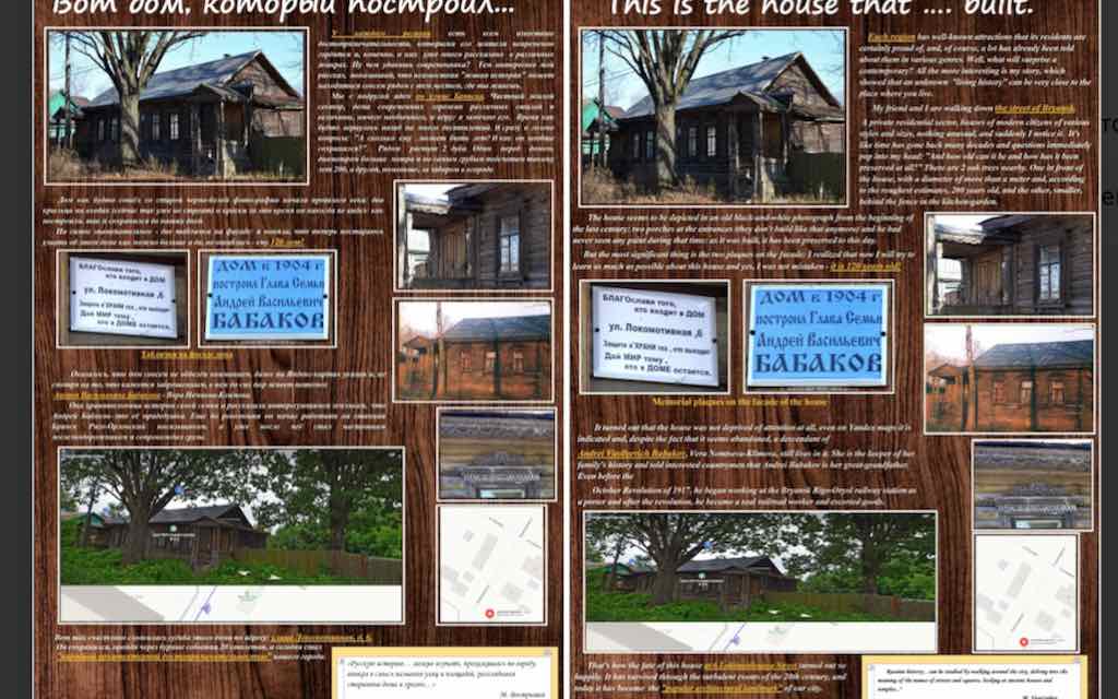 Ученики из Брянской области добились успеха на VII Международном конкурсе «Расскажи миру о своей Родине»