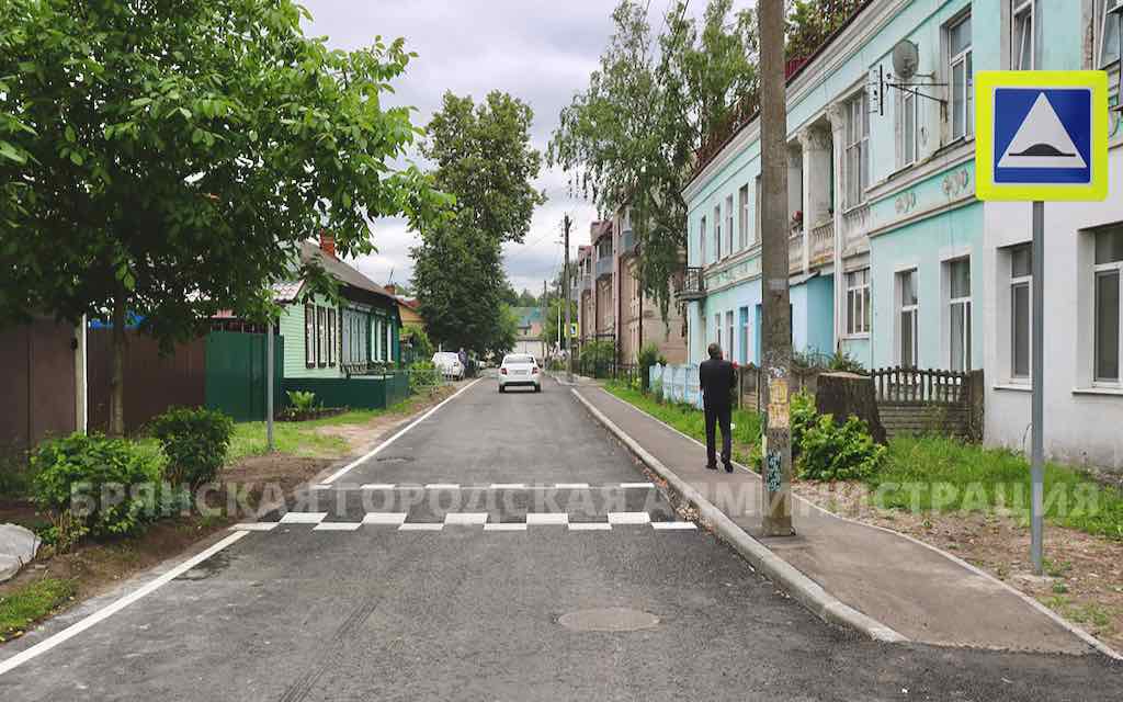 В Брянске завершились работы по обновлению улицы Доменной