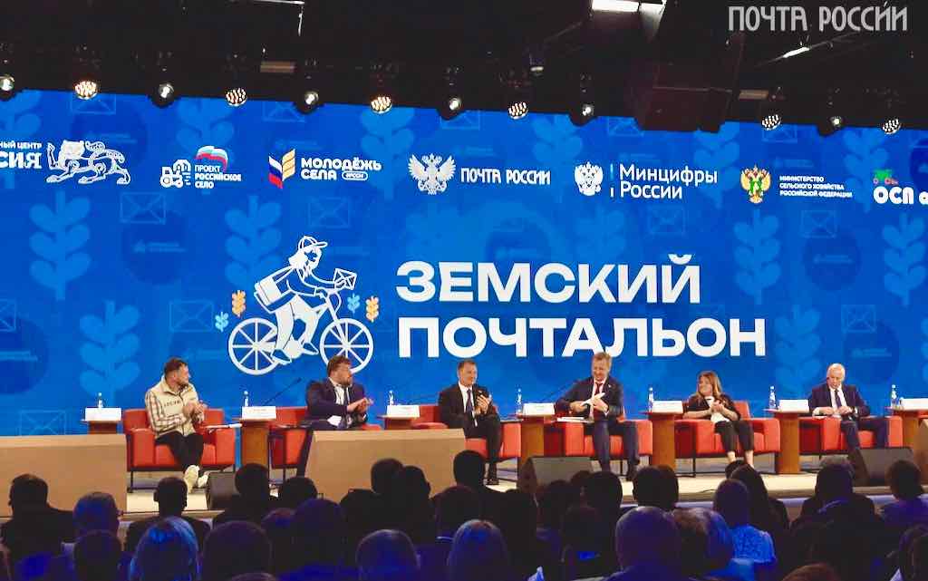 В Национальном центре «Россия» объявили имена лучших сельских почтальонов страны