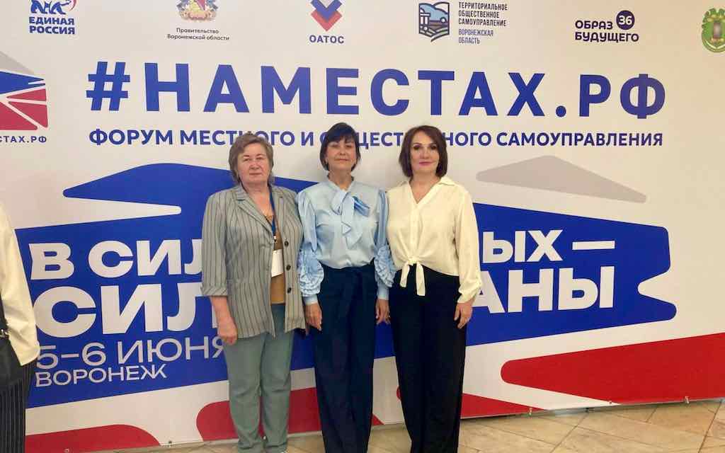 Брянская делегация участвует в Форуме местного и общественного самоуправления ЦФО #НАМЕСТАХ.РФ