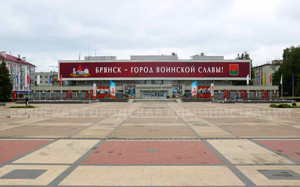 Брянский краеведческий музей приглашает на экскурсионные программы 28 июня