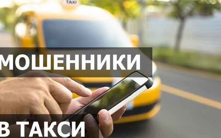 В Брянске сотрудники полиции задержали мужчину, подозреваемого в обмане водителей такси