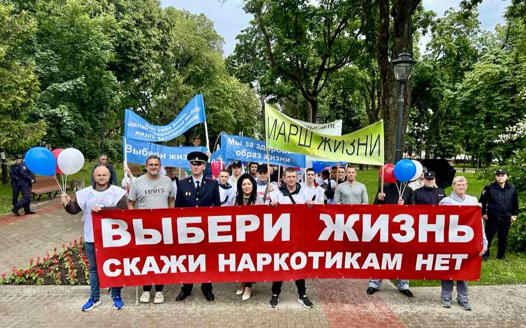 В Брянске сотрудники полиции организовали антинаркотическую акцию «Марш жизни»