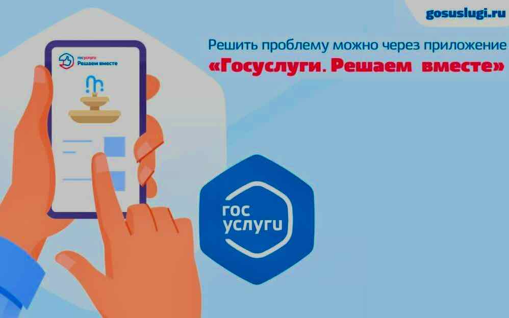 Платформа для обратной связи позволяет жителям Брянской области решать насущные бытовые вопросы
