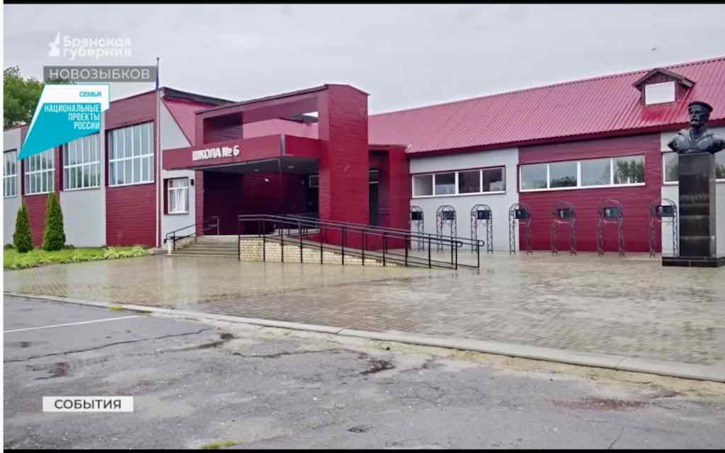 В Новозыбкове Брянской области близится к завершению обновление в детском саду № 10 и средней школе № 6