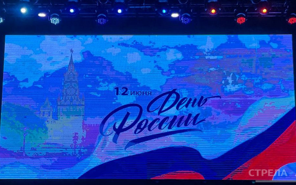 В Брянске проходят торжественные мероприятия ко Дню России