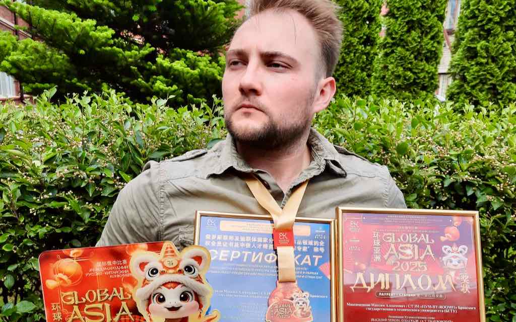 Брянский студент стал лауреатом международного конкурса «Global Asia 2025»