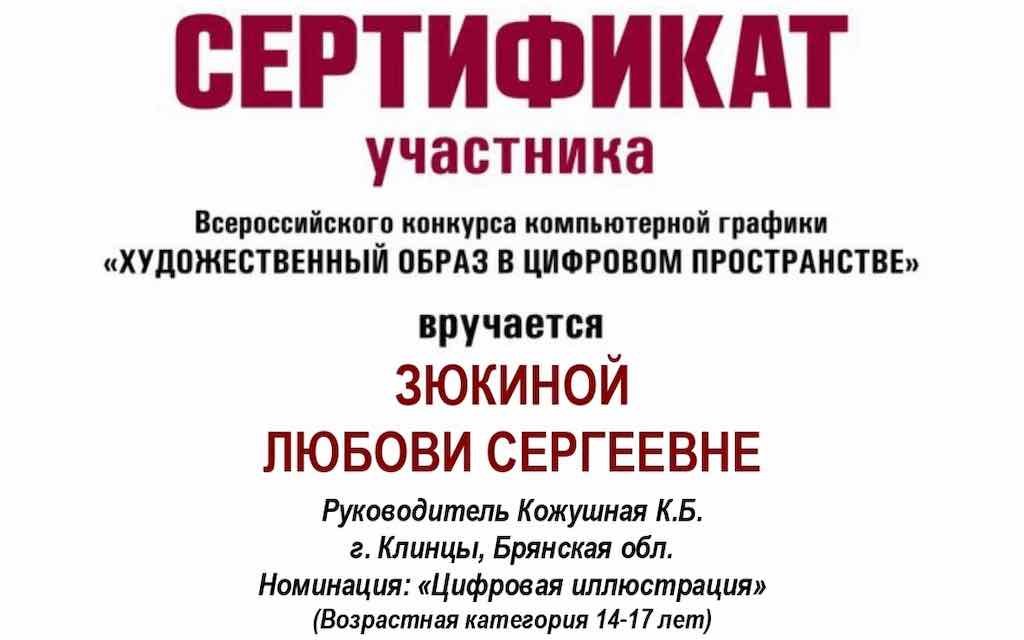 Воспитанники клинцовского технопарка «Кванториума» стали триумфаторами Всероссийского состязания