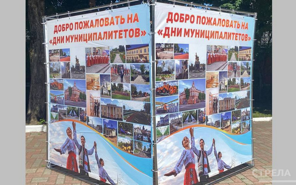 В Брянске прошли Дни муниципалитетов Клинцов и Новозыбкова