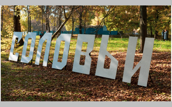 На Брянщине планируется реализация проекта «Рождение русской сказки»