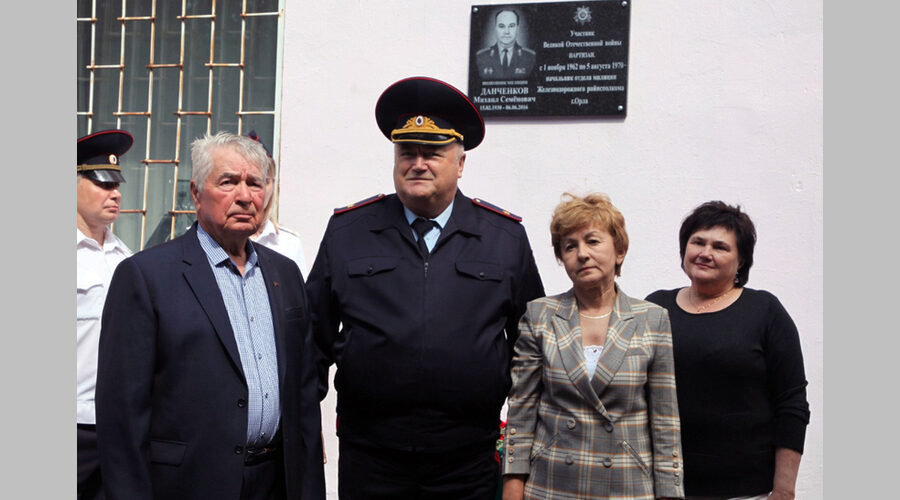 В Орле увековечили память уроженца Брянщины Михаила Данченкова