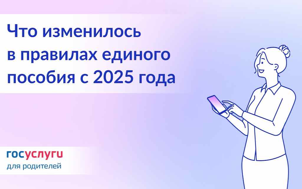 В Брянской области 46 тысяч семей получают детское пособие
